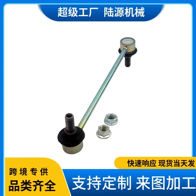 Suitable for Nissan NV200 Balance Bar stabilizer bar 54618-jx00a