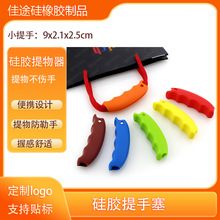 硅胶提物器省力提菜器塑料袋提手买菜地摊购物袋拎袋器便携提手