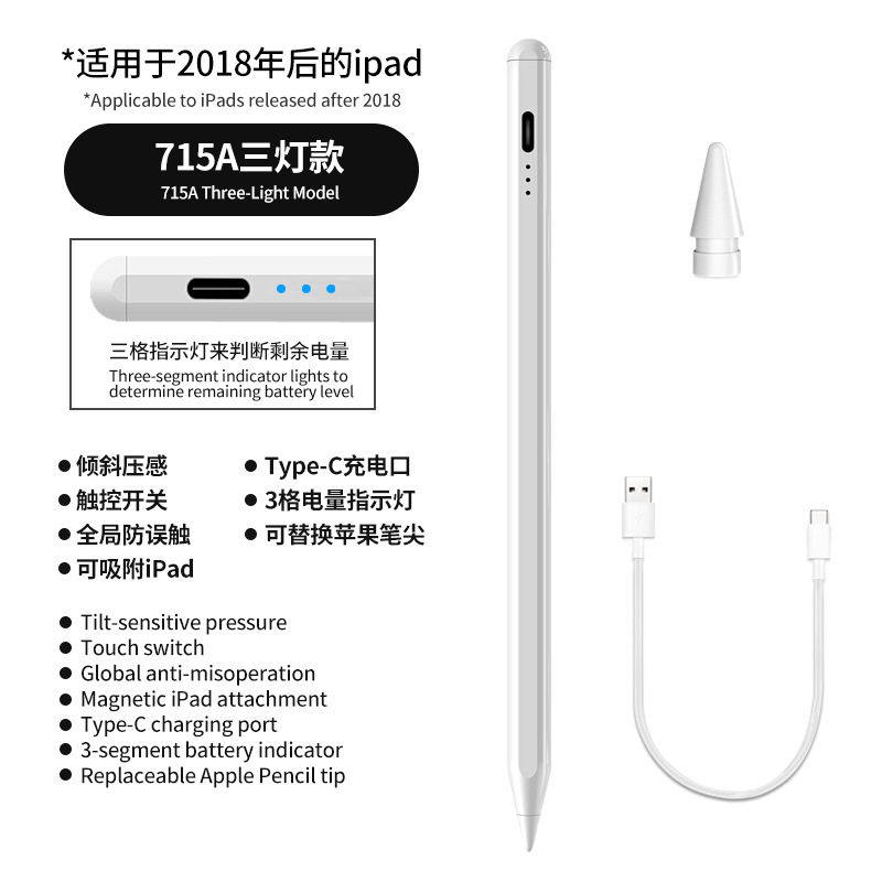 Aplicable a la segunda generación de Apple pencil lápiz capacitivo ipad lápiz Apple lápiz óptico recargable magnético lápiz óptico de pantalla táctil