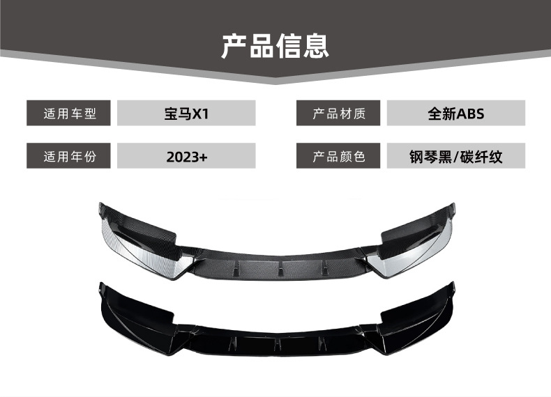Suitable for Bmw X1 U11 Sport 2023+ Front Lip, Front Spoiler, Front Bumper, Exterior Modification Accessories