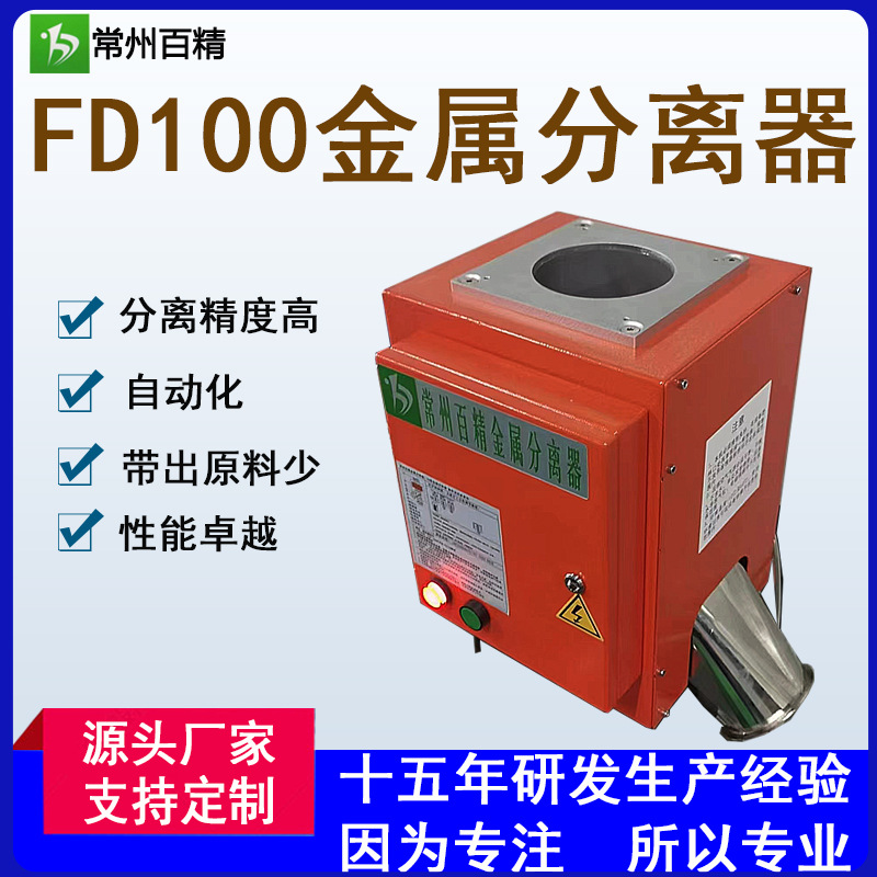厂家供应散料金属探测仪制药厂药品下落式塑料分离器高效剔除