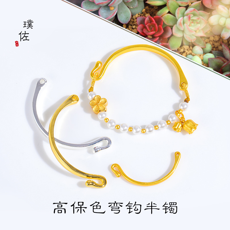 高保色近24k包金彎管鈴蘭花半鐲彎鈎半鐲diy配件手鍊包銀手鐲女
