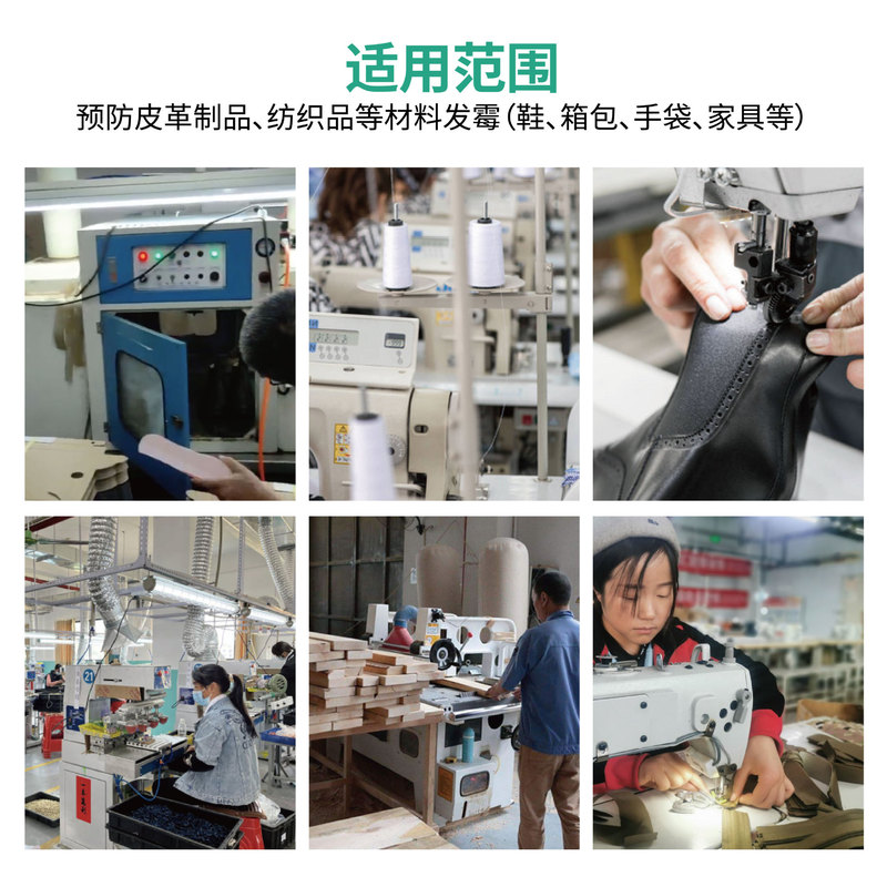 防カビ抗菌剤多機能靴タンス服皮革織物工芸品防カビ殺菌剤|undefined