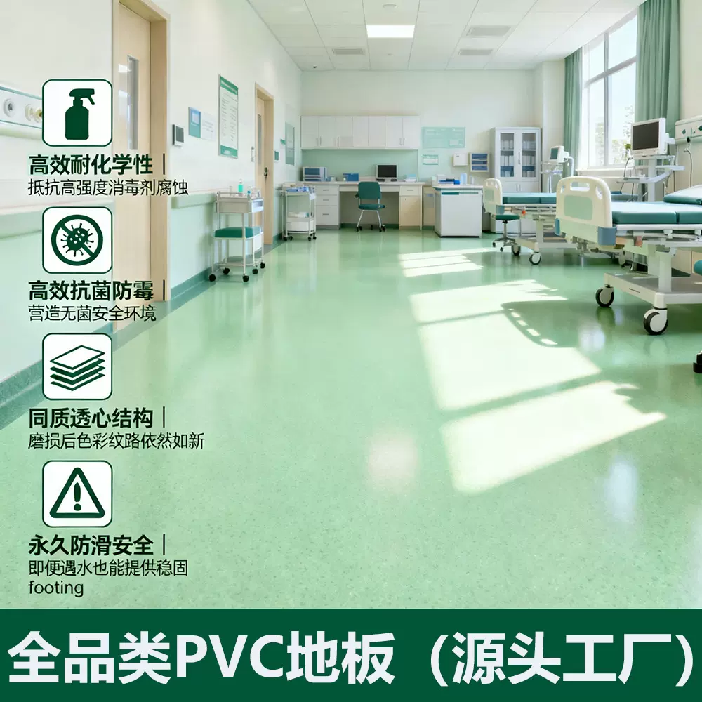 同质透心PVC地胶 商用耐磨防火医院学校养老院专用卷材塑胶地板