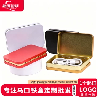 定制铁盒方形铁盒制做马口铁包装盒糖果收纳盒可定制翻盖铁盒