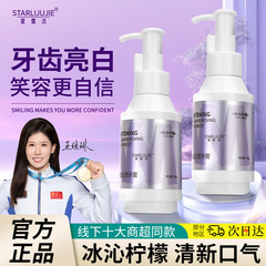 星露洁美白去渍牙膏亮白洁牙去黄去渍口臭祛黄按压式柠檬味牙膏
