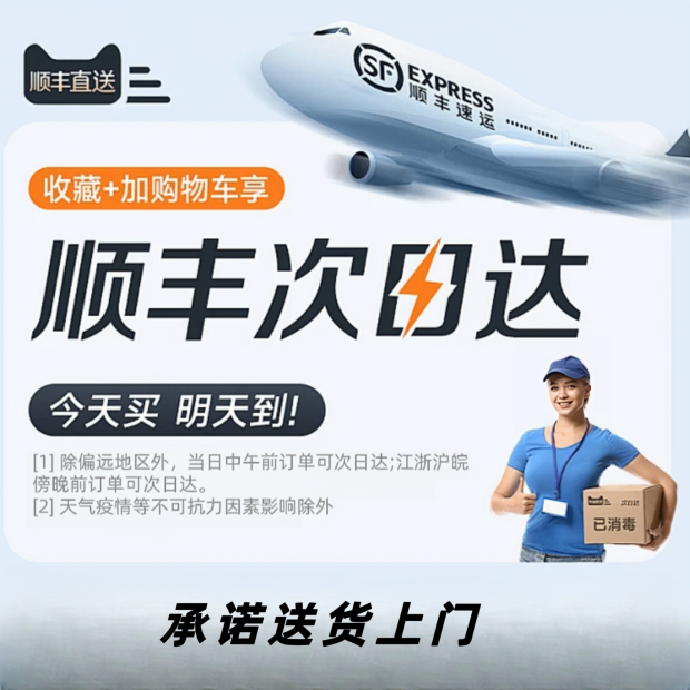 SF 익일 배송 [대부분의 지역]