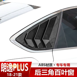 车窗饰条;其他汽车外饰;其他汽车改装