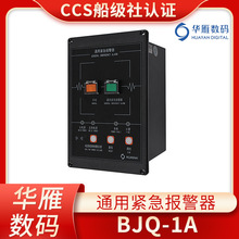 �A�㴬��ͨ�þo���󾯰����BJQ-1A/DF-1�Դ����ư������CCS