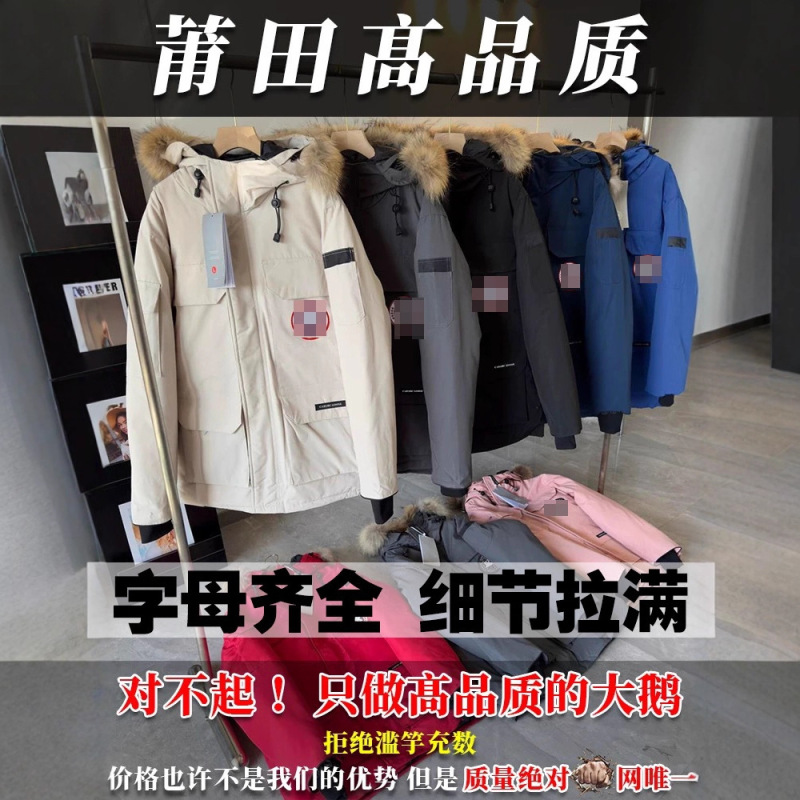 大鹅羽绒服工厂08款远征羽绒服男女情侣款外套狼毛领连帽加拿大衣|undefined