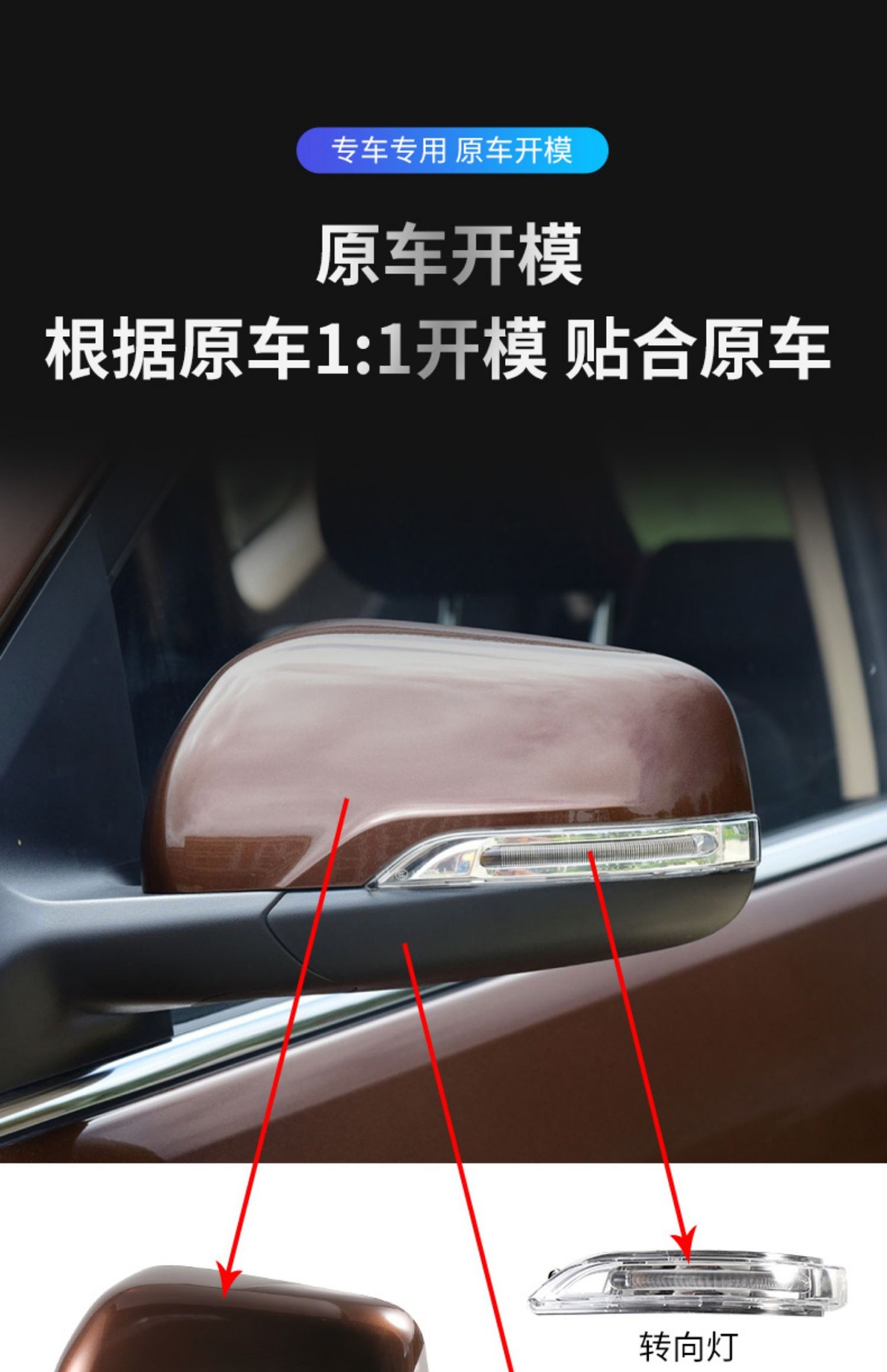 Suitable for Baojun 560 rearview mirror housing, exterior reversing mirror back cover, reflective lens frame, turn signal accessories