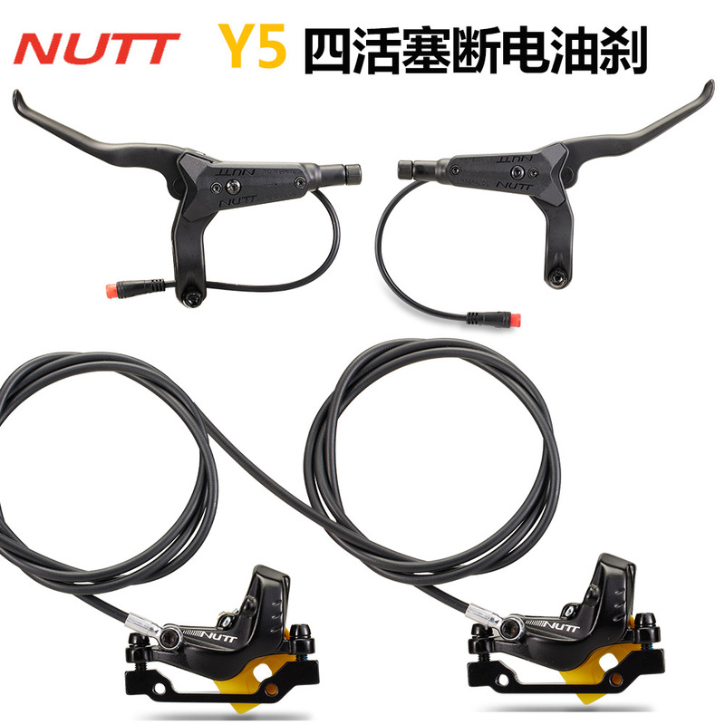 NUTT Y5-D four-piston power-off oil brake electric skateboard bicycle brake automatic magnetic power-off oil disc