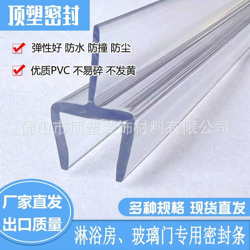 Душевая комната стеклянная дверь гостиничного магазина высокая проницаемость PC резиновая полоса водонепроницаемая ванная комната уплотнение толстая водонепроницаемая полоса в ванной без установки