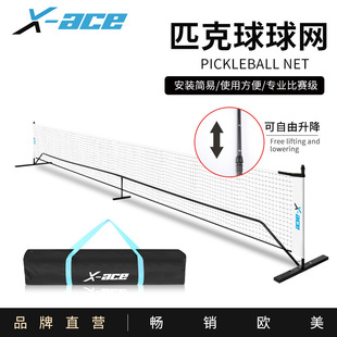 X-Ace Tennis Net Youth Portable Tennis Badminton Net Frame Adult Outdoor Indoor Foldableing Tennis Net