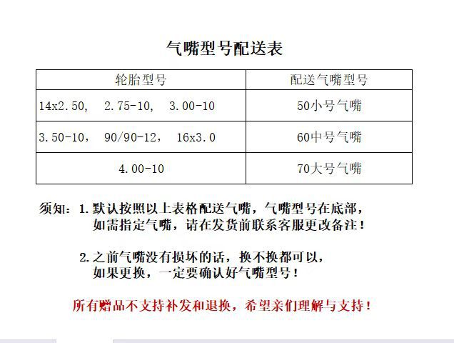 Self-repairing jelly glue, leak-proof for electric vehicle tires 14x2.50 vacuum tires 3.00/3.50-10 vacuum