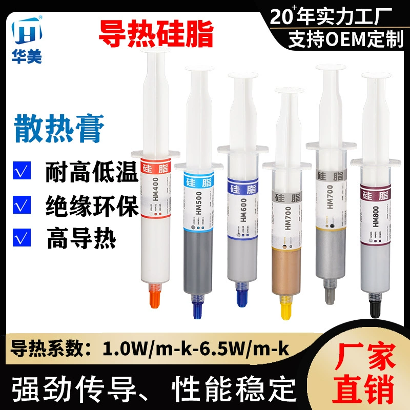 Термопроводящая силиконовая смазка Huamei, шприц, 30 г, охлаждающая паста для ноутбука, термопроводящая паста для процессора, устойчивая к высоким температурам, силиконовая смазка по индивидуальному заказу