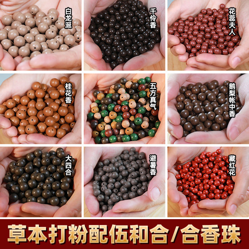 Handmade DIY Five Elements Gold Wood Water Fire Earth Natural Incense Beads - Ancient Incense Beads