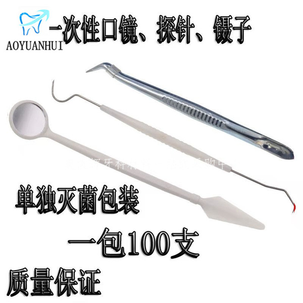 치과 재료 일회용 입 거울 핀셋 프로브 구강 3 종 세트 도구 100 개 팩에 독립적으로 포장