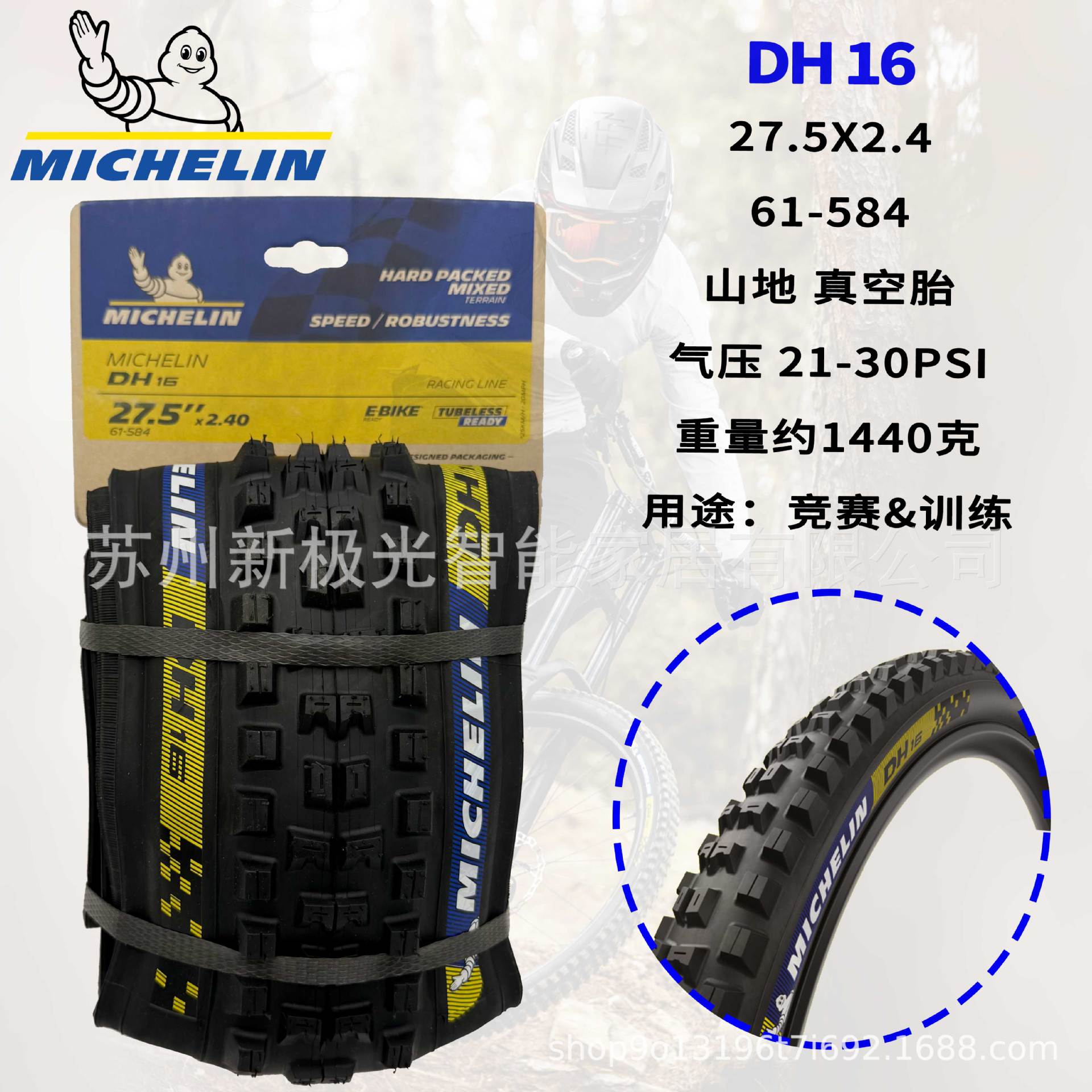 Michelin Cross-country neumático exterior DH16 / DH22 / WILD ENDURO montaña plegable competición neumático vacío de caída rápida