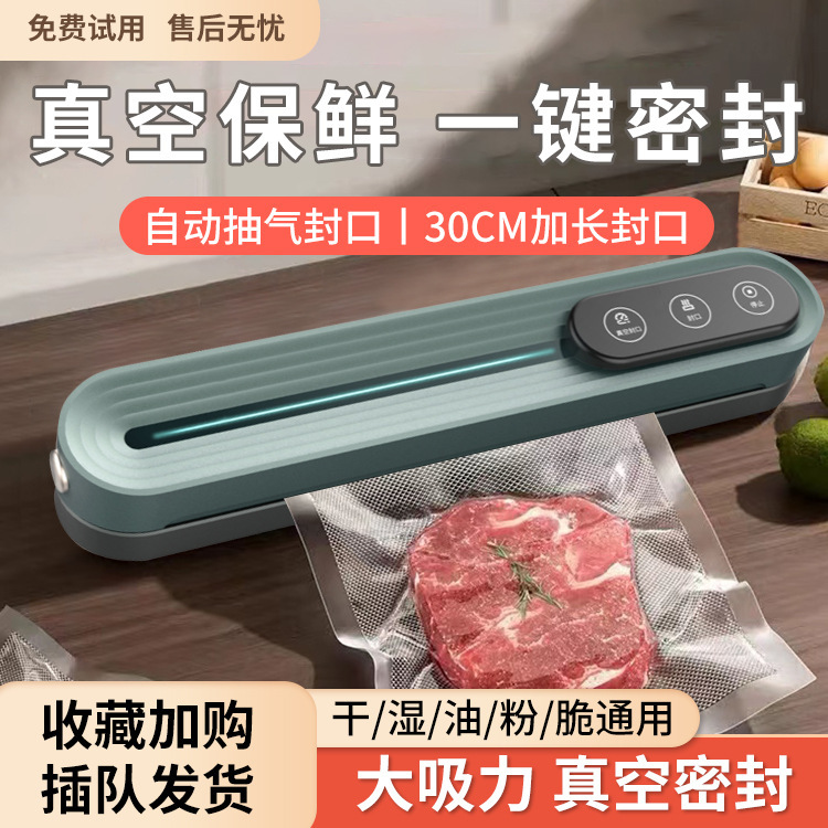 现货真空机家用商用食品自动真空封口机小型塑封机密封保鲜包装机