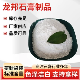 食品凝固剂;石灰、石膏;硫酸盐