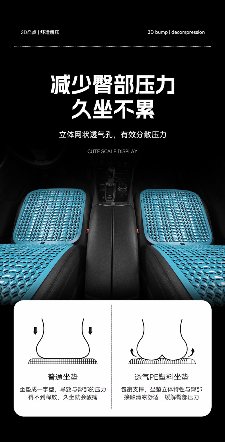 Summer Plastic Seat Cushion, Car Cooling Pad, Van and Truck Seat Cushion, Breathable and Ventilated Car Seat Cushion, Forklift Cushion
