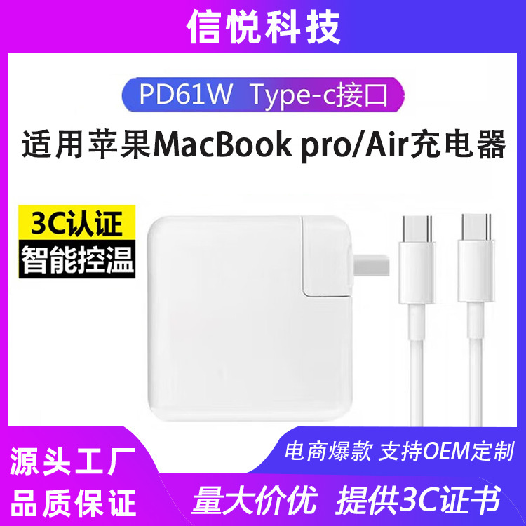 Suitable for Apple Notebook Charger Type-C Cable Macbookpro/Airpd61W Power Adapter