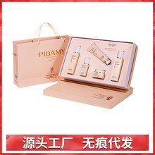 比芭美玻尿酸紧致抚纹礼盒提亮肌肤滋润紧致面部护肤品美容院套盒