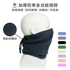 冬季加絨保暖面罩可調節抽繩頭巾頭套戶外滑雪騎行防寒運動圍脖帽