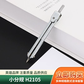 文具套装;圆规;其他绘图文具