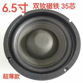 6.5寸喇叭低音炮 4欧20瓦 双钕磁铁超薄款库存尾货扬声器便宜处理