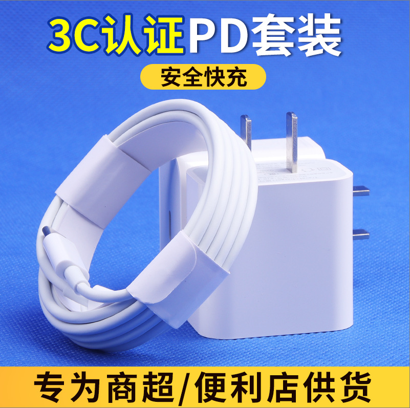 Suitable for Apple Flash Charging Cable iPhone Mobile Phone Charging Cable Pd20W Data Cable Original Apple Fast Charging Cable Wholesale