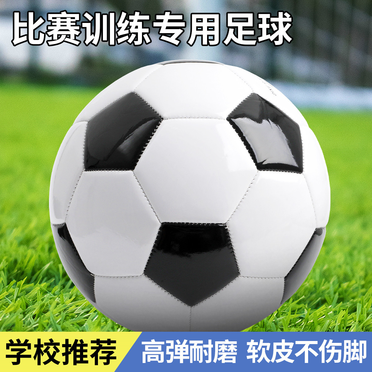 Football No. 5 Youth Primary and Secondary School Entrance Examination School Ball No. 4 No. 3 No. 2 Children's Training Competition Ball Pvc Ball