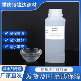 混凝土添加剂;速凝剂;减水剂