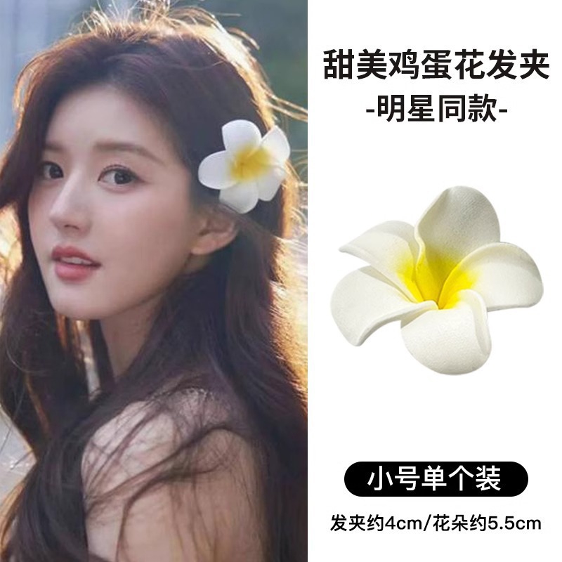 Huevo flor clip para el cabello de cabeza de mujer frente clip para el cabello de flores fotos junto al mar borde del cabello frangeo lateral clip para la boca