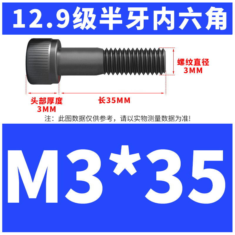 M3*35(절반 톱니)