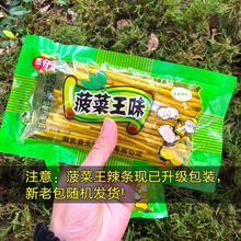 学校门口零食批发杰仔菠菜王辣条16g/袋89小吃休闲麻辣面筋品辣棒