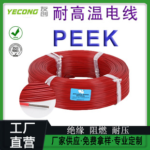 PEEK�͸ߜ�늾�250����y�~�z0.35mmƽ����ݗ�侀