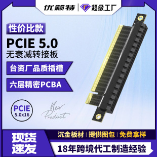 PCIe 5.0 X16�D�ӿ�  PCI-E����180���D���@�����L���D�ӟo�p��ݔ