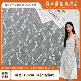 蕾丝面料;花边