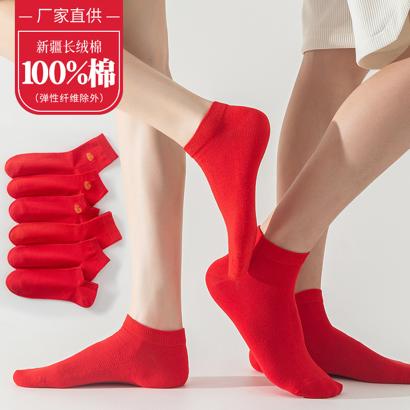 4 Pair of Pure Cotton Red Socks for the Year of Life Men and Women Cotton Sweat Absorbing and Stinker Deodorant Wedding Four Seasons Couple Red Socks