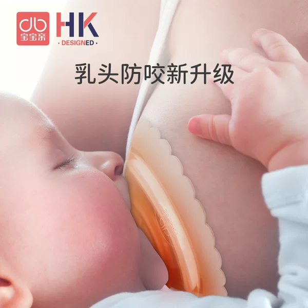 Baby Nipple Protector, Nursing Pacifier Cover, Indented Auxiliary Breastfeeding Artifact, Breast Shield, Nipple Patch, Anti-Bite