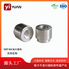 SMT�NƬ��ĸM4 H=9mm����Դ��܇PCB����ɺ�����ĸ���~�����o�̼�