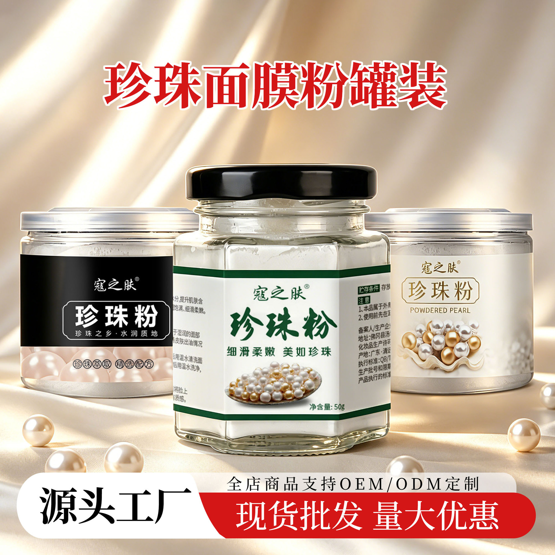 Taobao explosivo polvo de perla natural polvo de película suave al por mayor polvo de máscara facial especial para el cuidado de la piel de salón de belleza hierba polvo de perla image 1