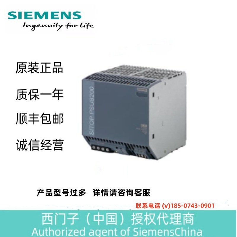 SIPLUS PS PSU8200 40A 基于6EP3436-8SB00-0AYO 带防腐蚀涂层，