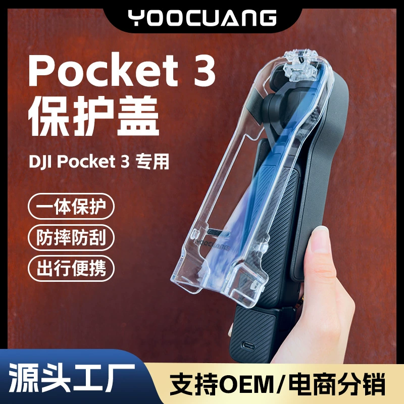 Подходит для защитного чехла DJI Pocket 3, защитного чехла для экрана, чехла от падения, чехла для хранения с защитой от давления и ударов.