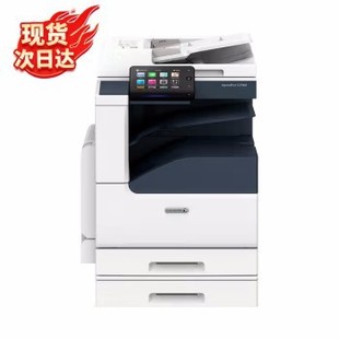 Fuji Xerox C2060CPS/c2560/2450s Color Copier A3 Xerox C3060CPS Composite