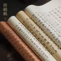 Красочная имитация шелковой бумаги, маленькая обычная рабочая бумага для рукописного текста, античное золото, темная сетка, бумага для практики каллиграфии, рисовая бумага, бумага для кистей