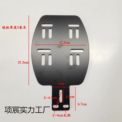 Electric car tail box rear storage box - 5mm-right-angle-flat-bracket-default