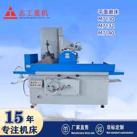 厂家供应M7130*1000平面磨床 M7140卧轴磨床 大水磨床 质量两年
